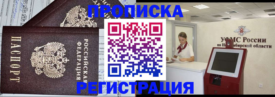 временная регистрация собственник в Красноармейске