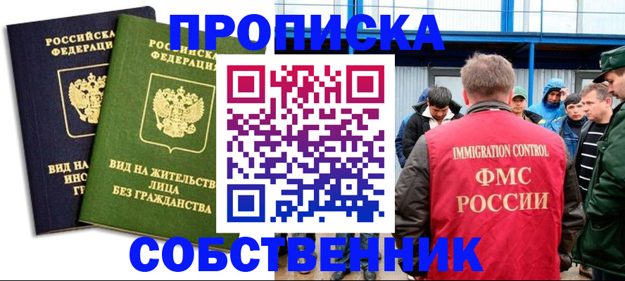 временная регистрация 2025 в Красноармейске